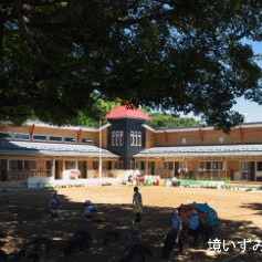 認定こども園境いずみ保育園の写真2
