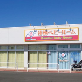ライフガーデン・神栖ベビールーム