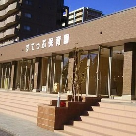 すてっぷ保育園万博記念公園