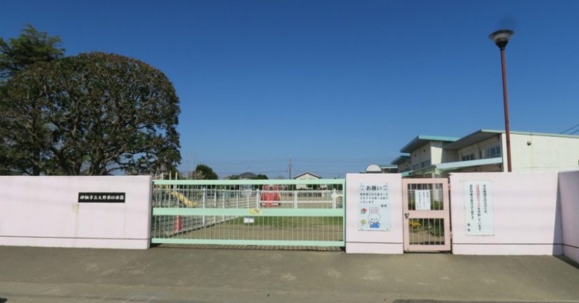 大野原幼稚園