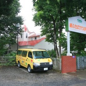 絹ふたば文化幼稚園