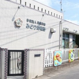 みどり幼稚園