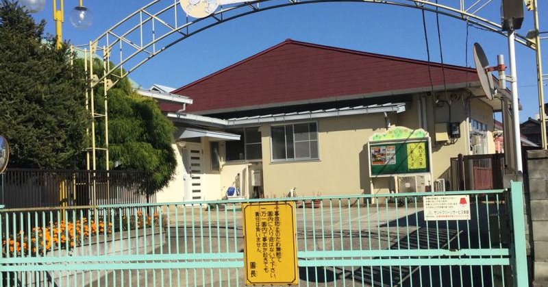 ひかり保育園