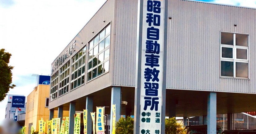 こばと保育園分園