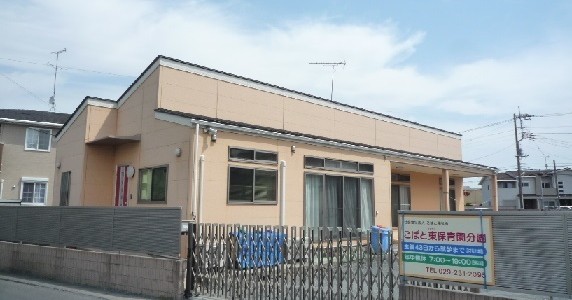 こばと東保育園分園
