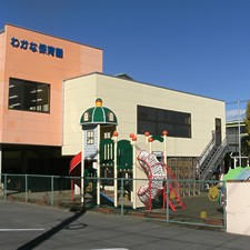 わかな保育園の写真2