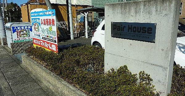 はーとはうす