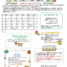 内原認定こども園の写真2