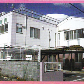 春日町保育園