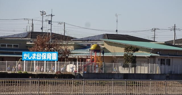 かしま台保育園