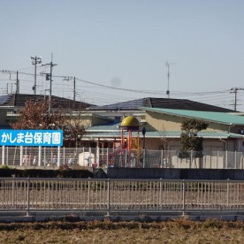 かしま台保育園