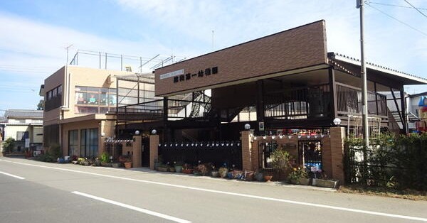 認定こども園総和第一幼稚園