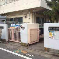 浜田山保育園の写真3