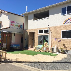 かしの木園