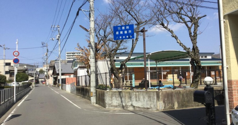 八雲保育園