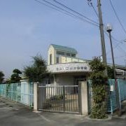 粟井保育園