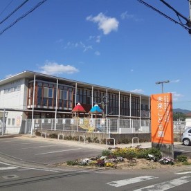 幼保連携型認定こども園　未来こども園
