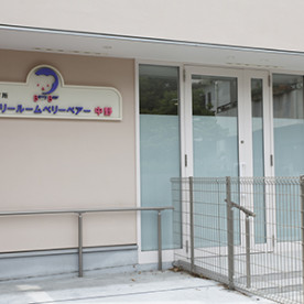 ナーサリールームベリーベアー中野