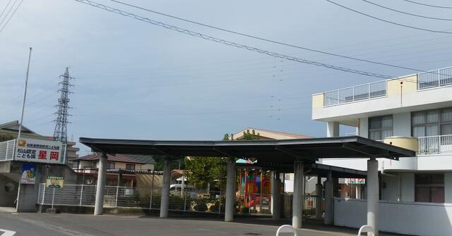 松山認定こども園星岡