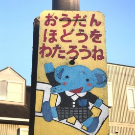 和気幼稚園の写真3