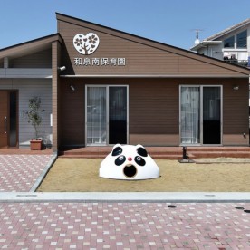 和泉南保育園の写真2