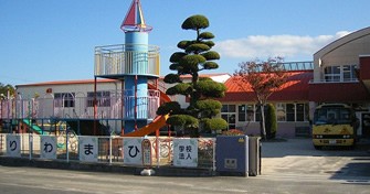 ひまわり幼稚園