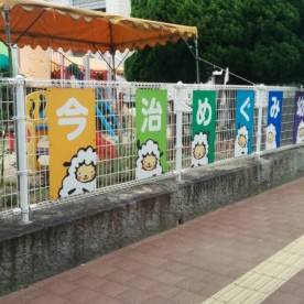 今治めぐみ幼稚園の写真2