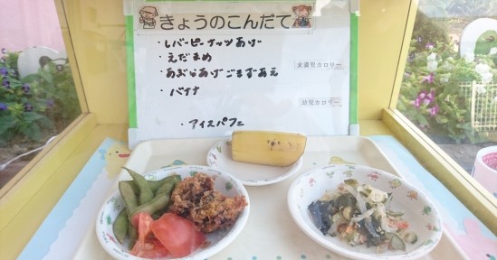垣生保育園