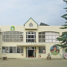新田保育園