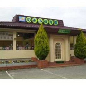 のぞみ保育園