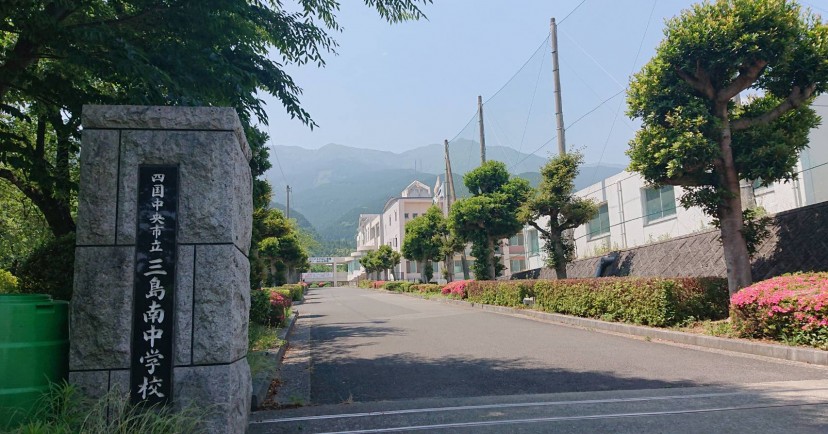 四国中央市立三島南幼稚園