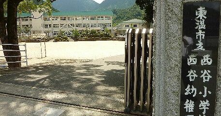 東温市立西谷幼稚園