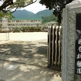 東温市立西谷幼稚園