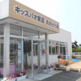 キッズパオ東温あおぞら園の写真2