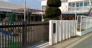 松前町立古城幼稚園