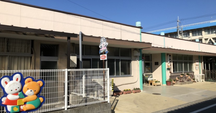 岡田保育園