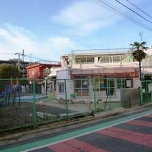 梅丘保育園