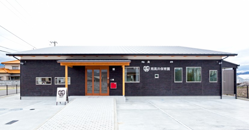 南高井保育園