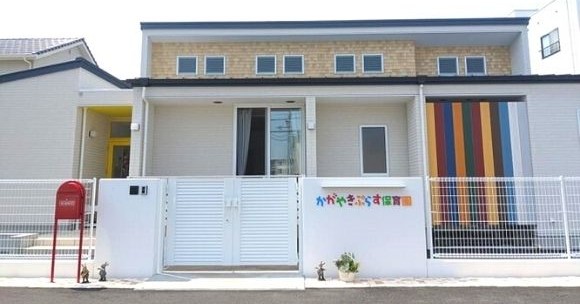 かがやきぷらす保育園