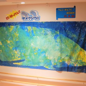 みんなのみらいをつくる保育園初台の写真2