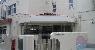 中央町保育園