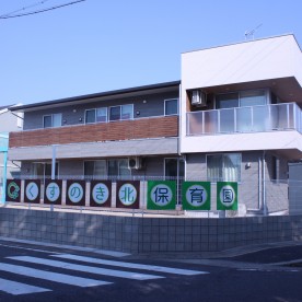 くすのき北保育園