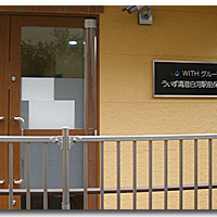 うぃず清澄白河駅前保育園