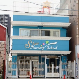 スター保育園