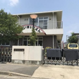 東愛保育園
