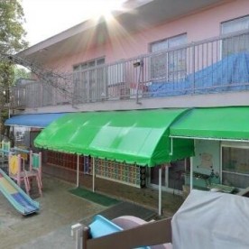 中山保育園