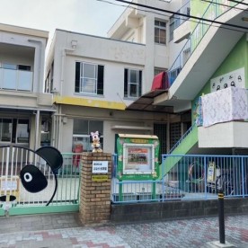 船方保育園