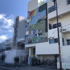 光が丘保育園の写真3