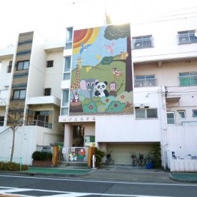光が丘保育園
