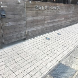 望が丘せせらぎ保育園